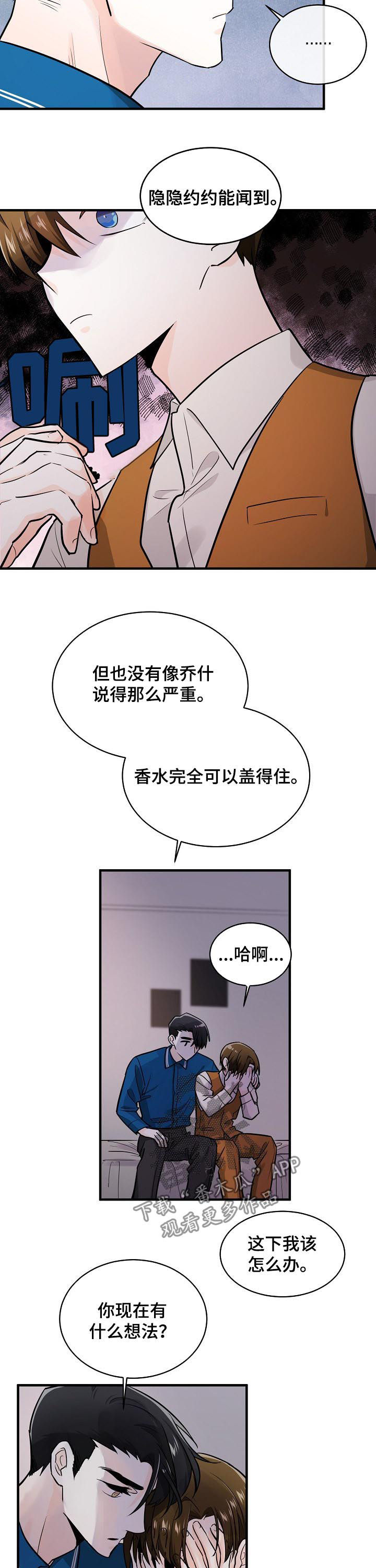 第86章：对策5
