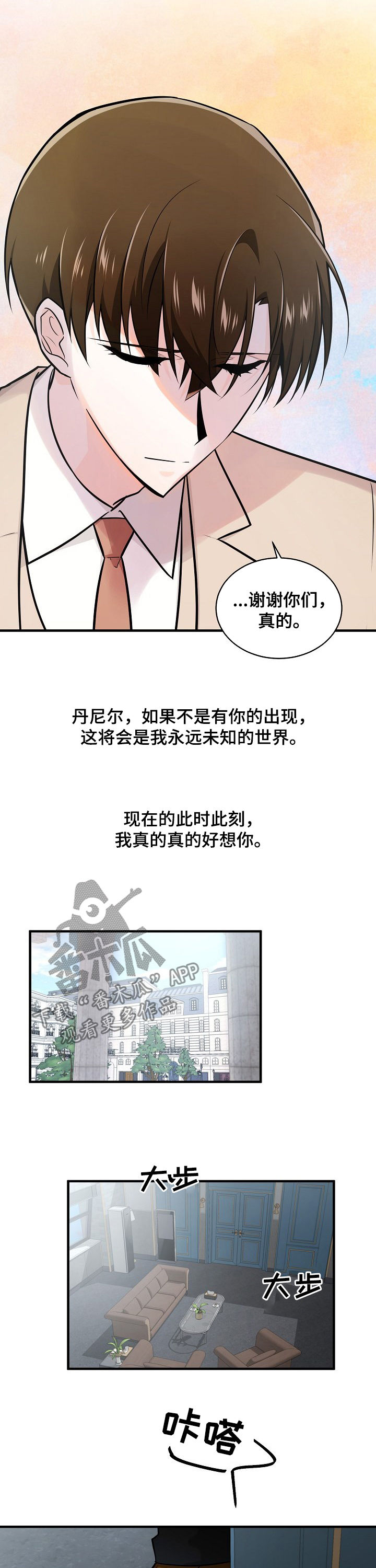 第96章：支持者9