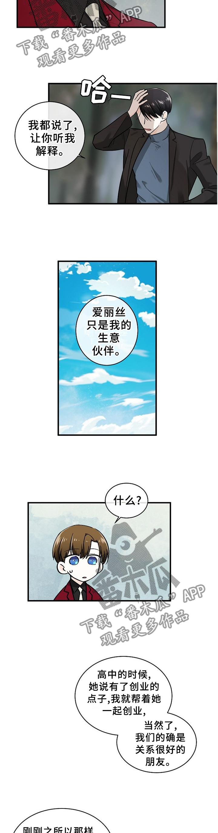第66章：没有回头路9