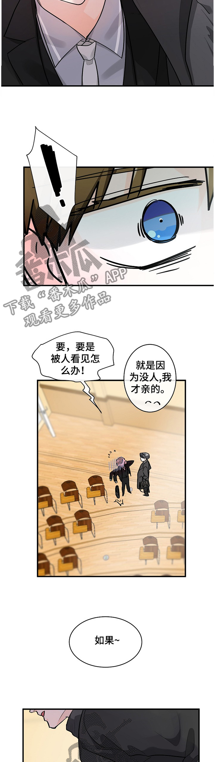 第50章：搭档11