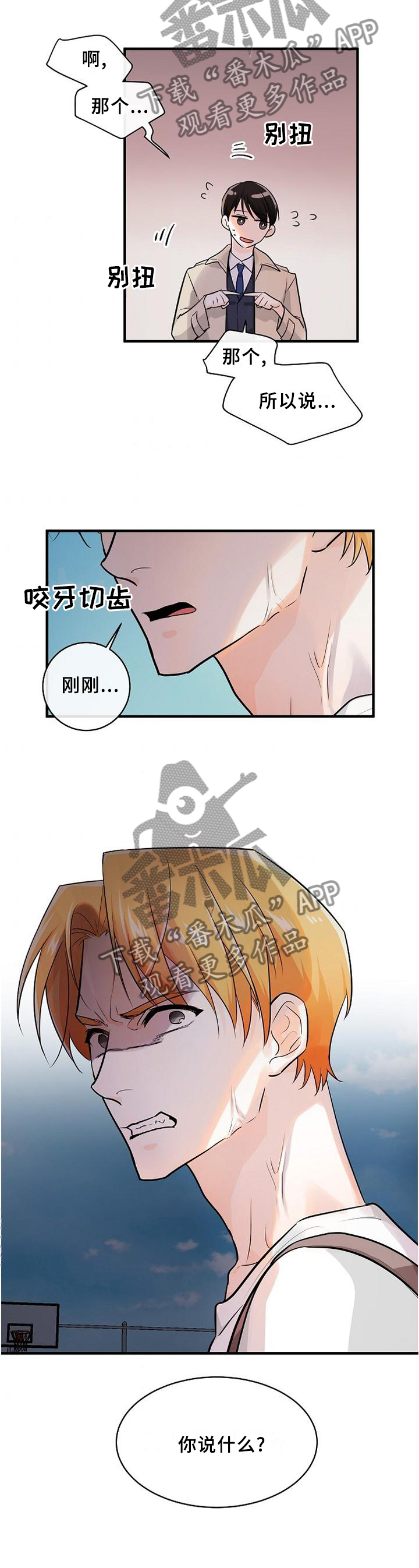 第69章：黑化污秽7