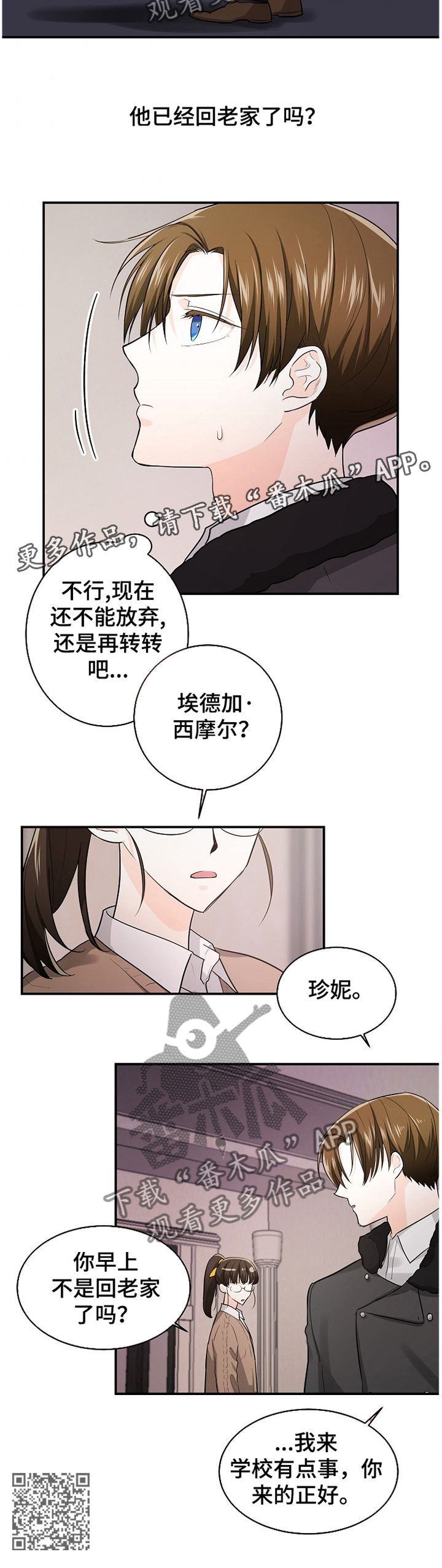 第38章：我要说清楚!9