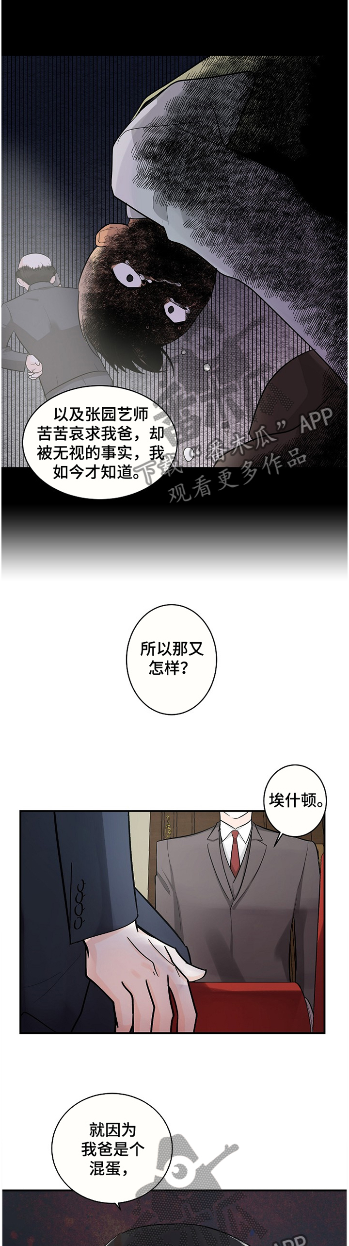 第46章：无法忘却4