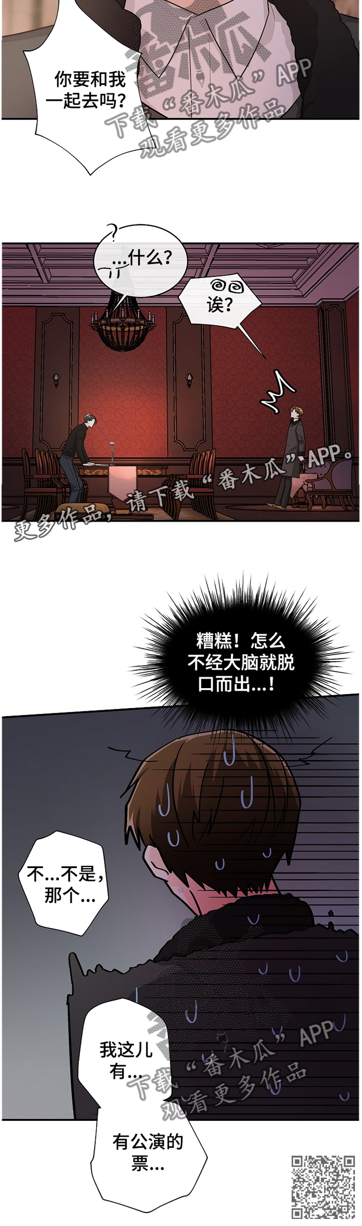 第39章：你要和我一起去吗!9