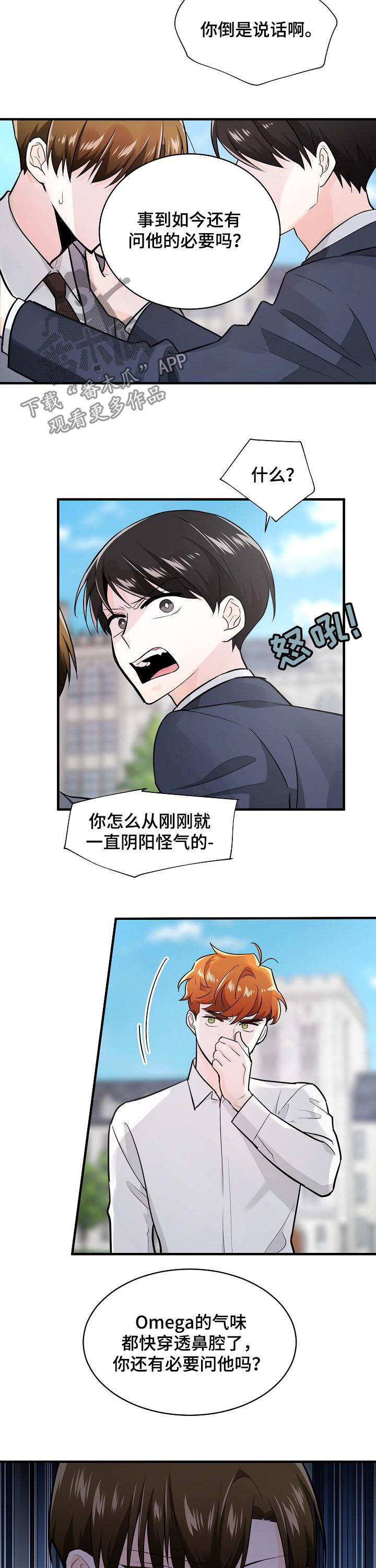第92章：曝光6