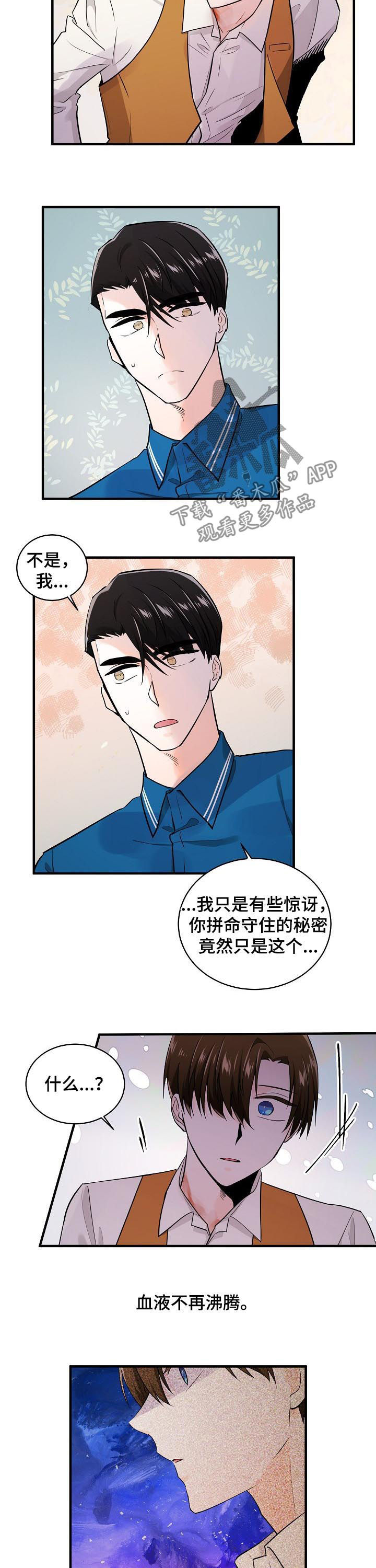 第85章：追求完美7
