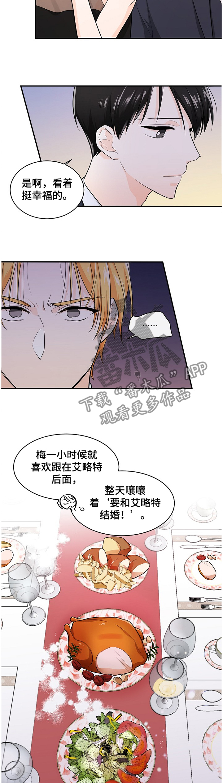 第43章：恩爱9