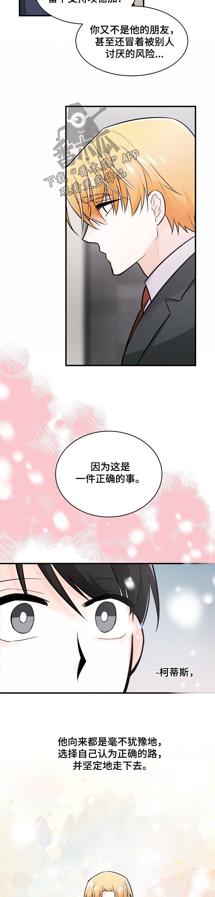 第100章：正确的路7