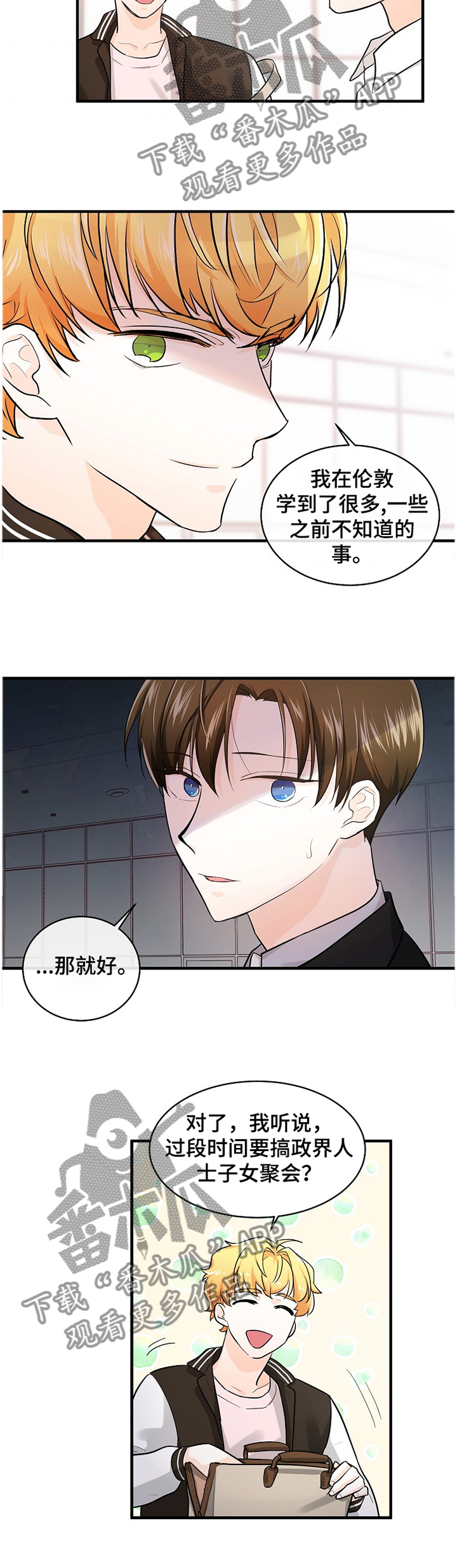 第49章：客人6
