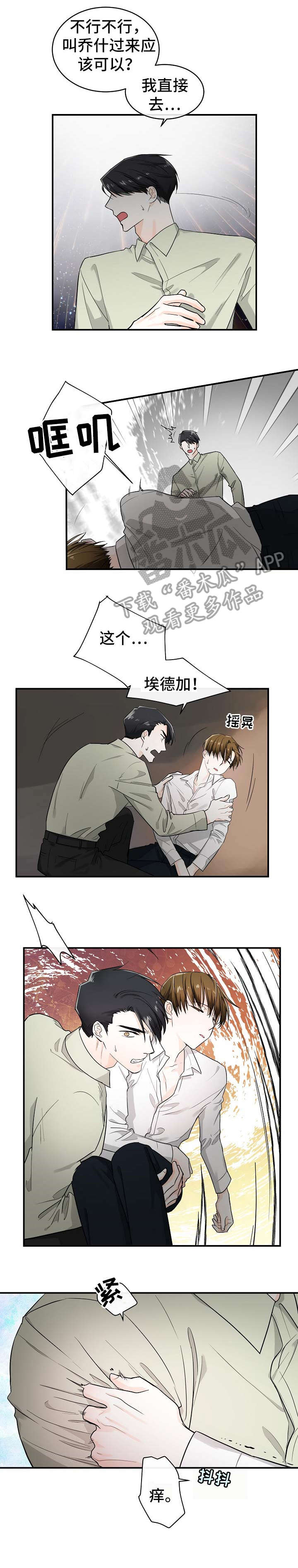 第24章：气味5