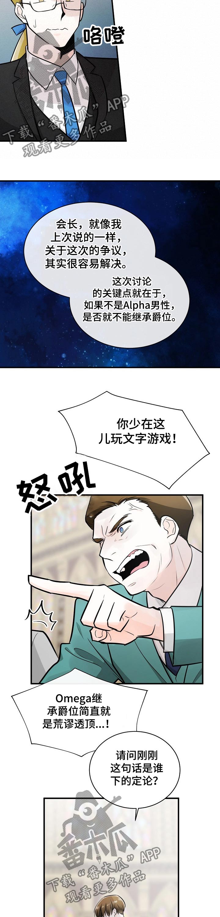 第103章：数值9