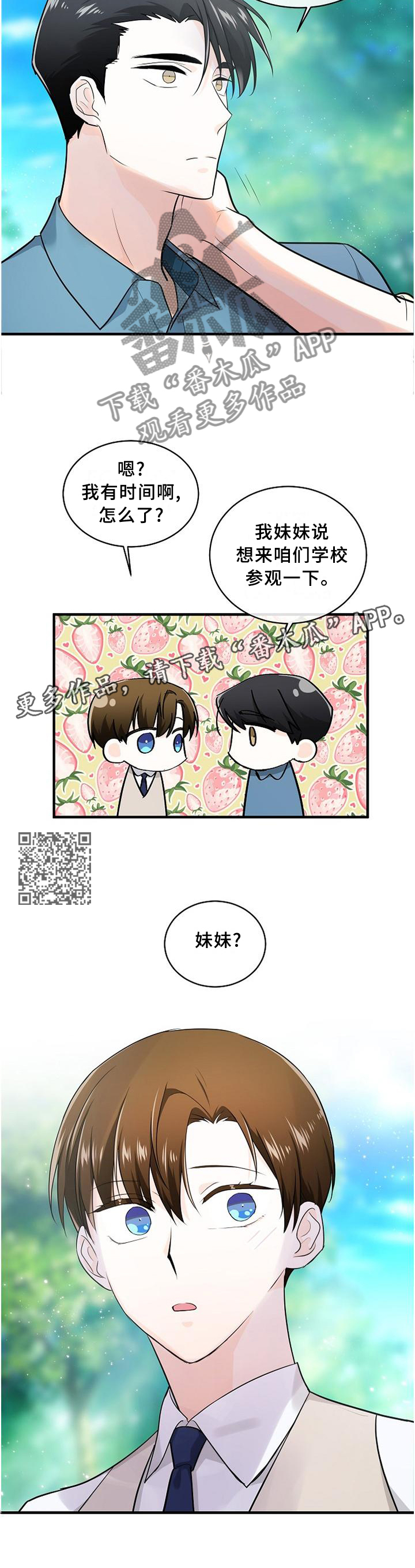 第71章：妹妹?6