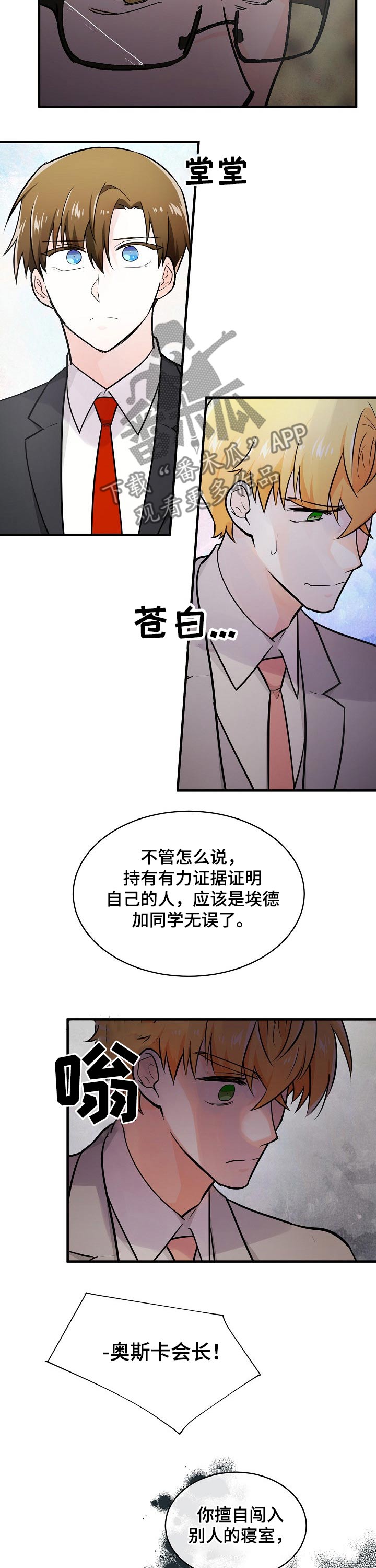 第108章：合伙人3