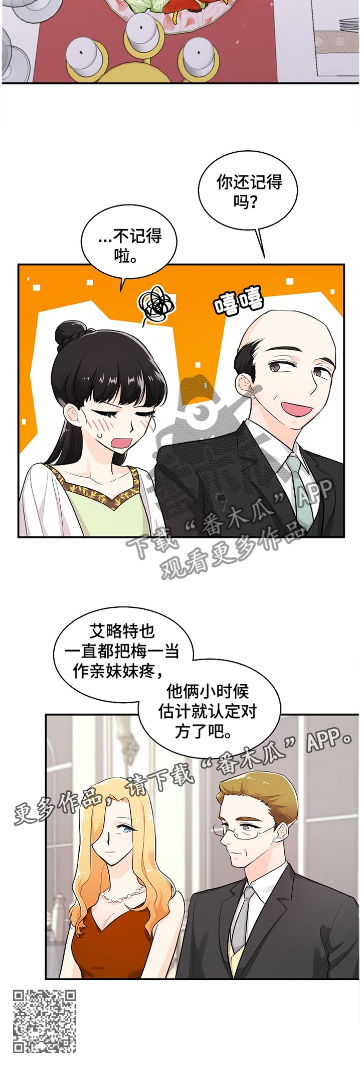 第43章：恩爱10