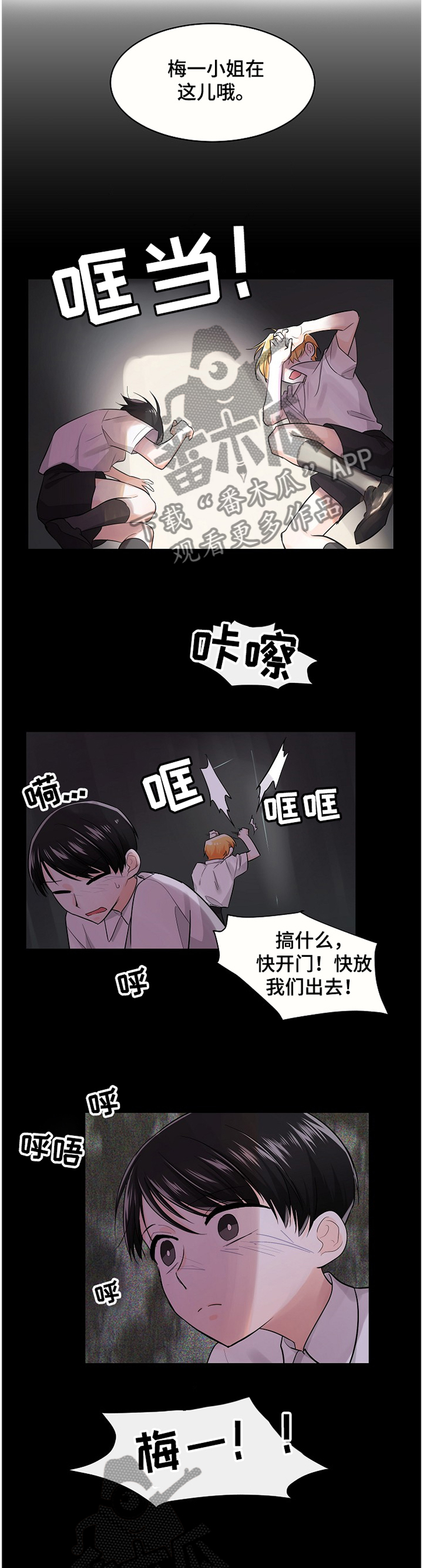 第46章：无法忘却1