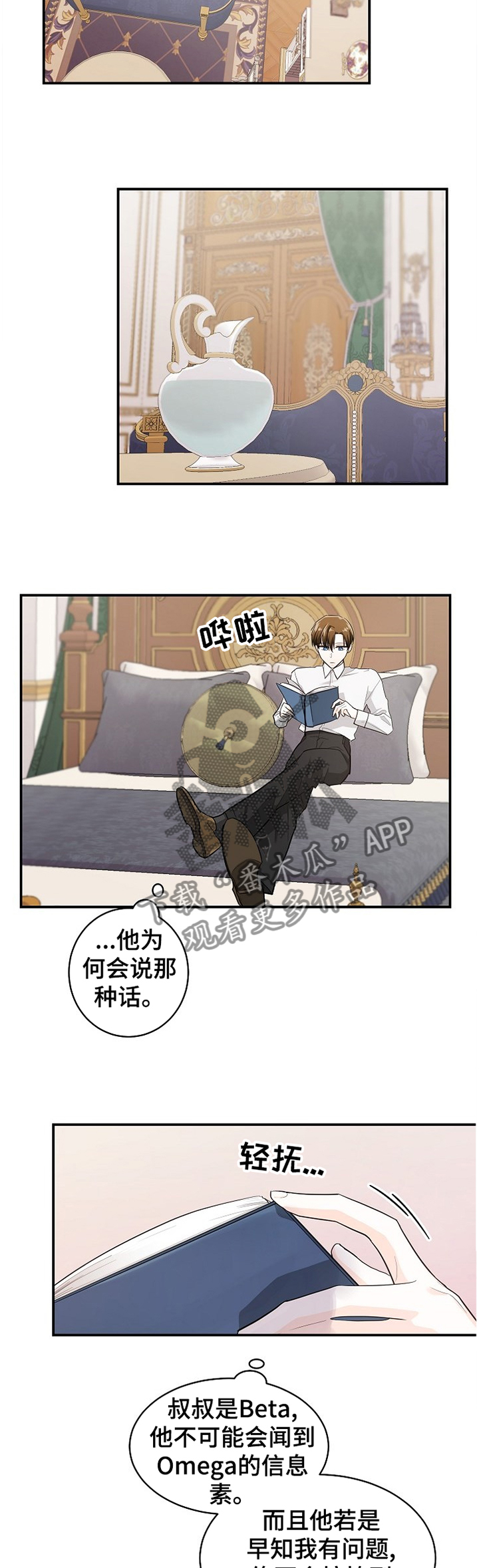第36章：气味3