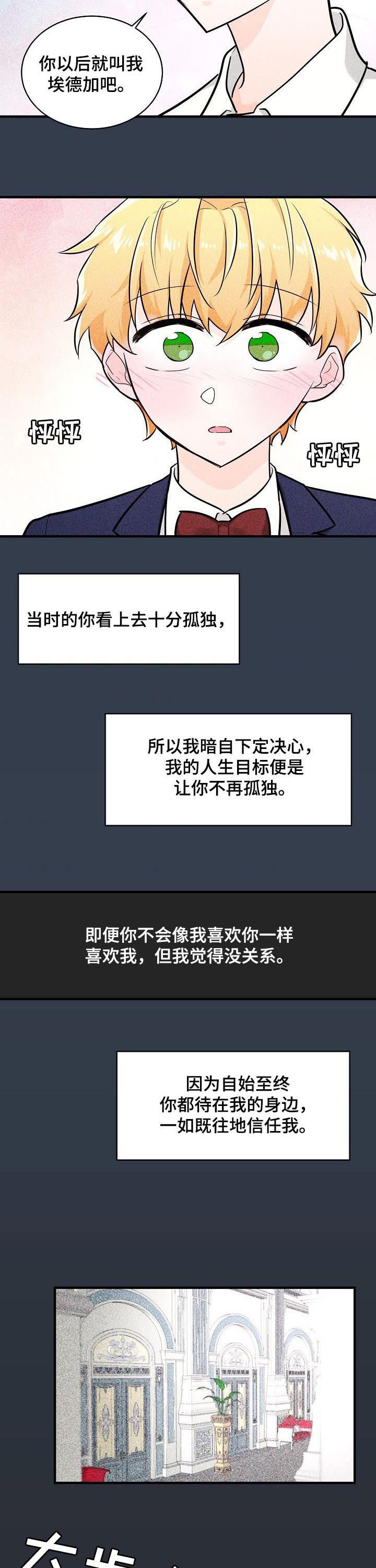 第82章：唯一5