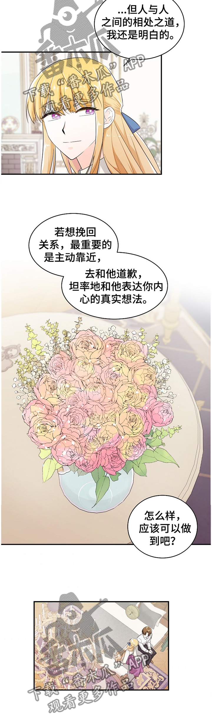 第38章：我要说清楚!2