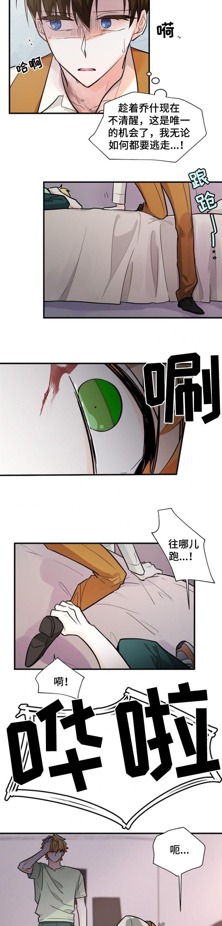 第84章：住口1