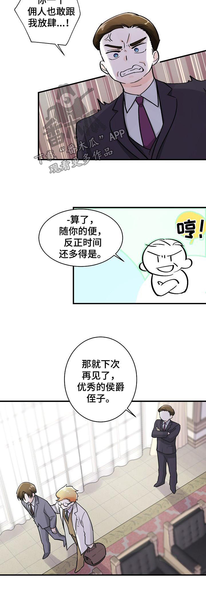 第91章：议论纷纷4