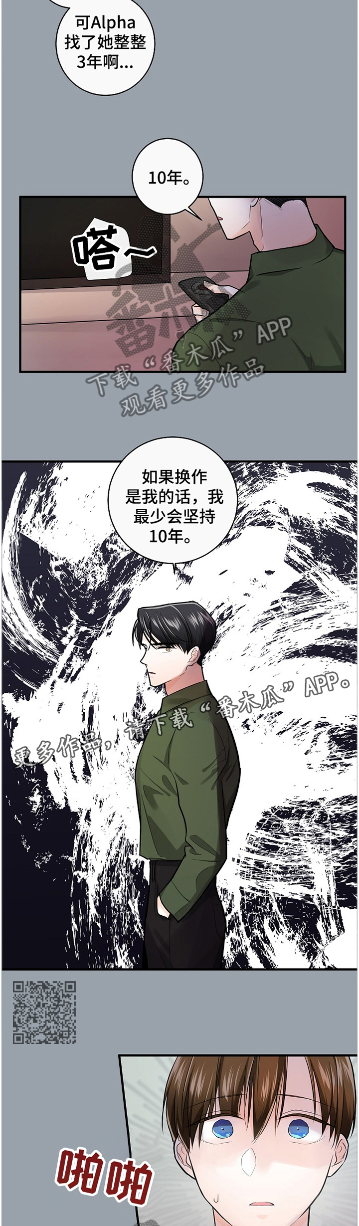 第48章：奇怪的”方向”4