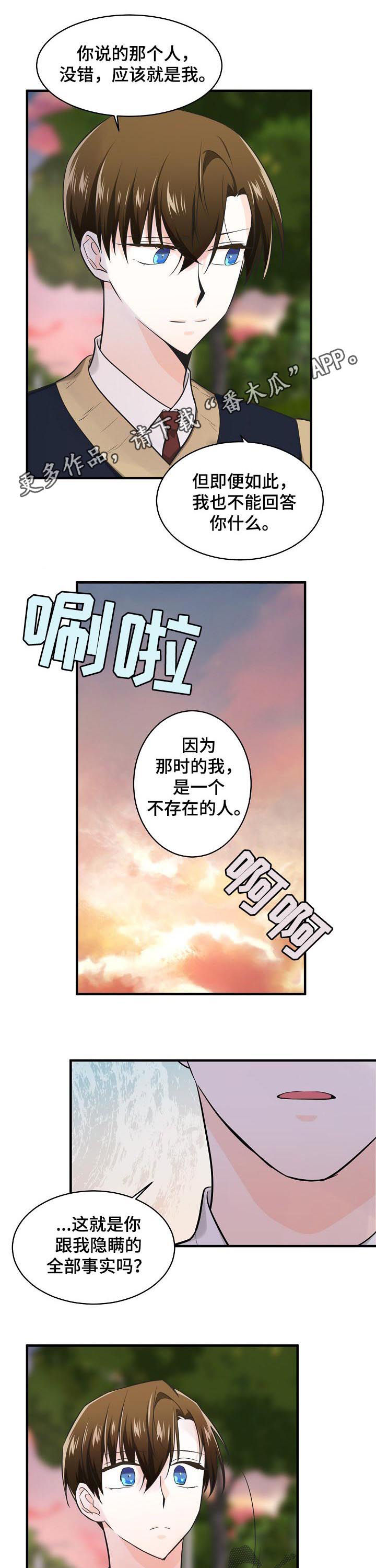 第76章：守住秘密0