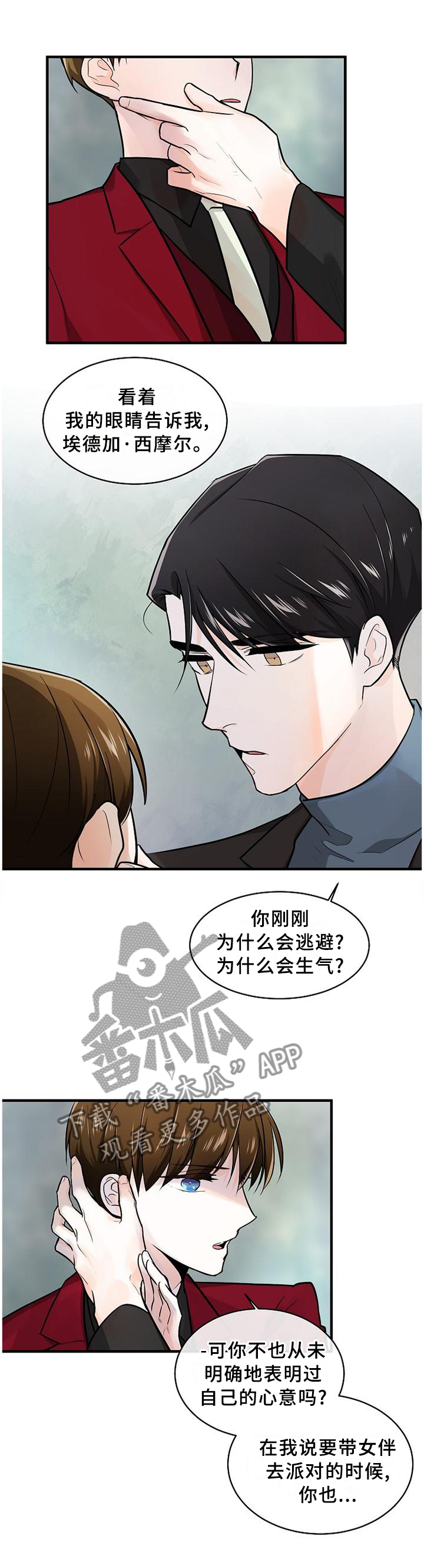 第67章：不择手段0