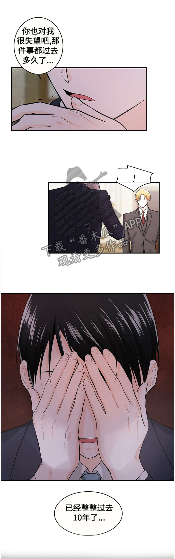 第46章：无法忘却0
