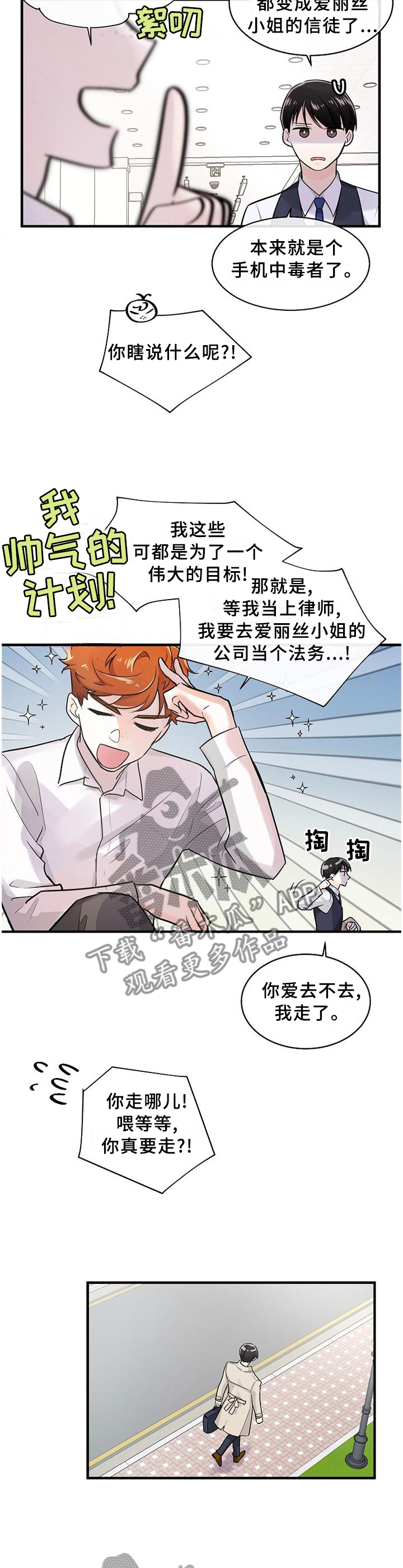 第68章：你的想法7