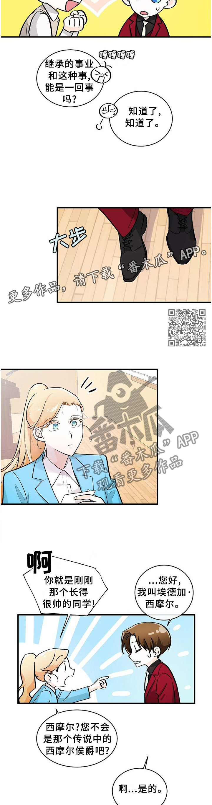 第65章：找寻6