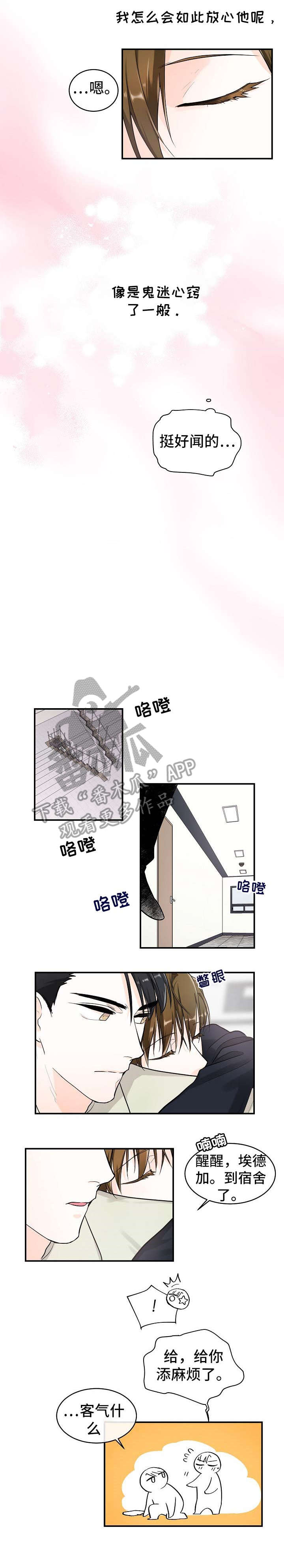 第23章：异样5