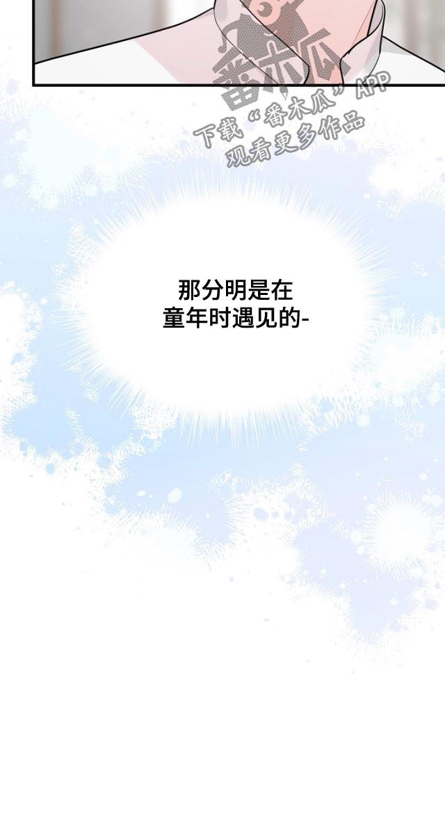 第74章：记忆重叠9