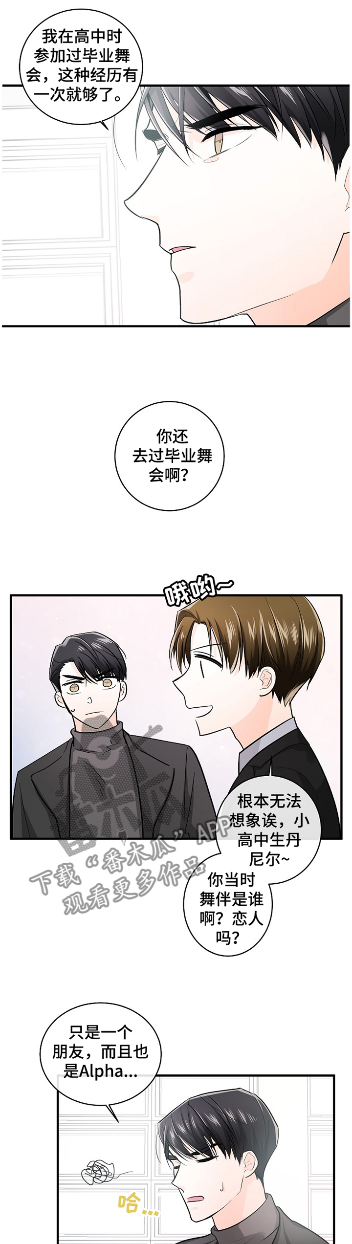 第51章：未婚妻1