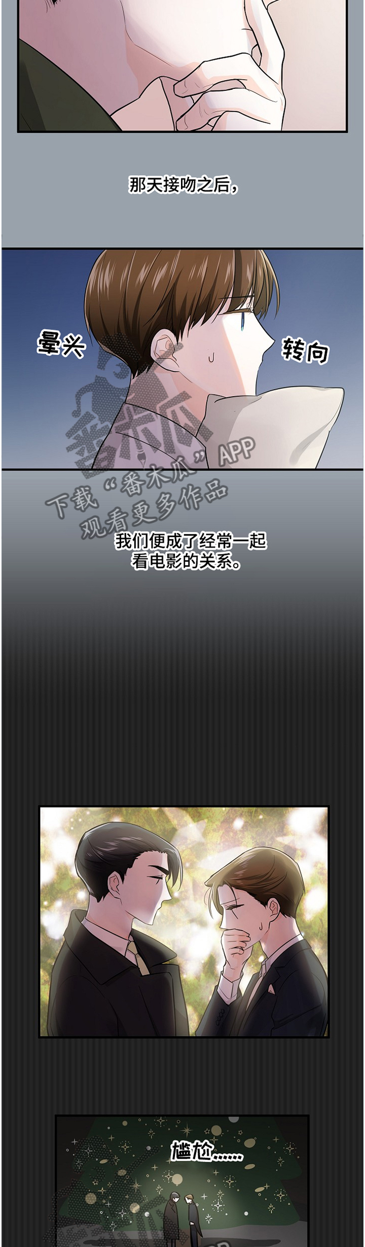 第48章：奇怪的”方向”1