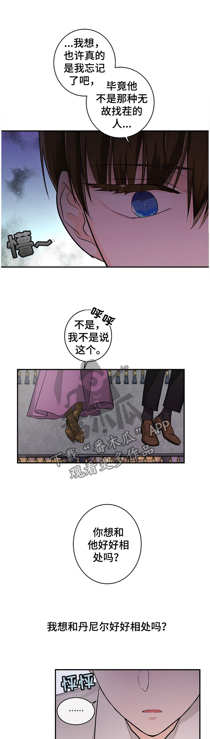 第37章：朋友8