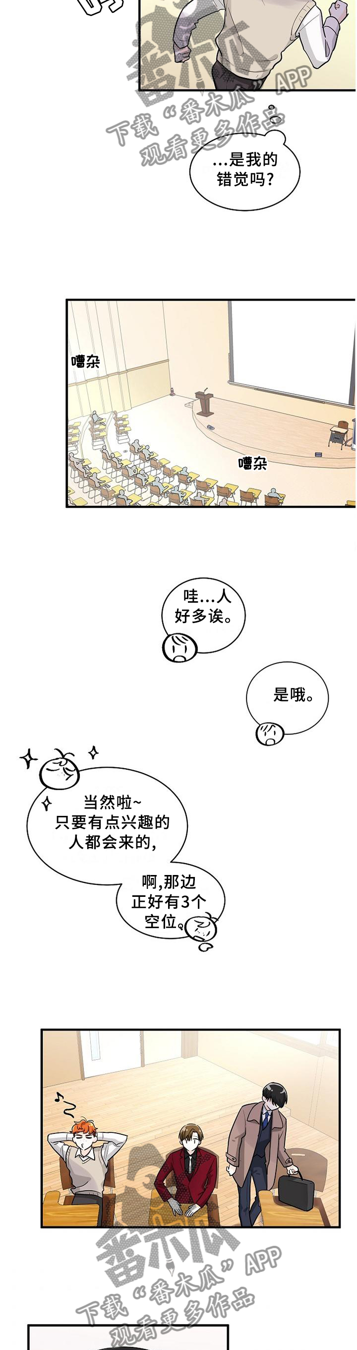第63章：我可以做这里吗?3