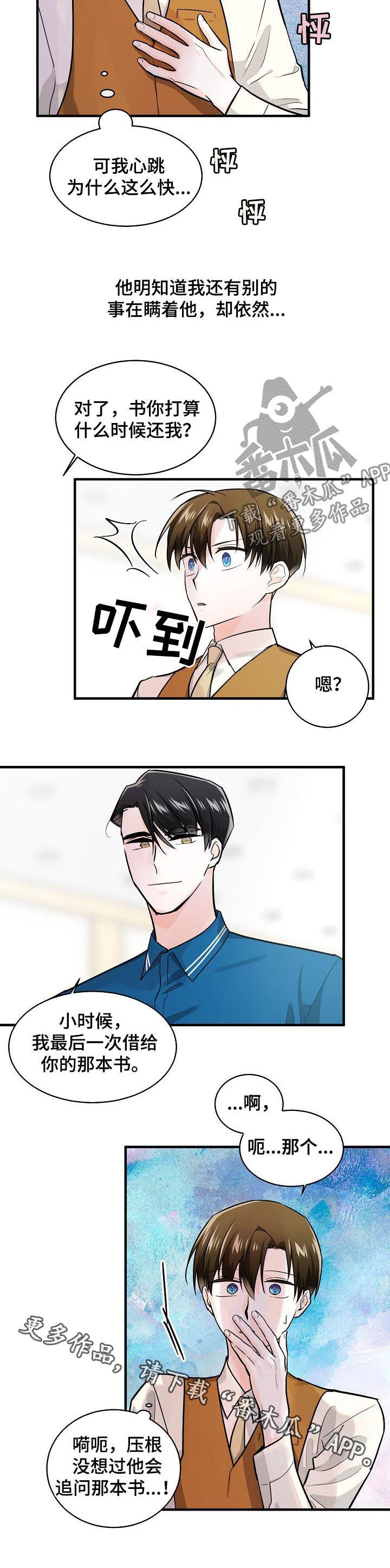 第79章：讨书9