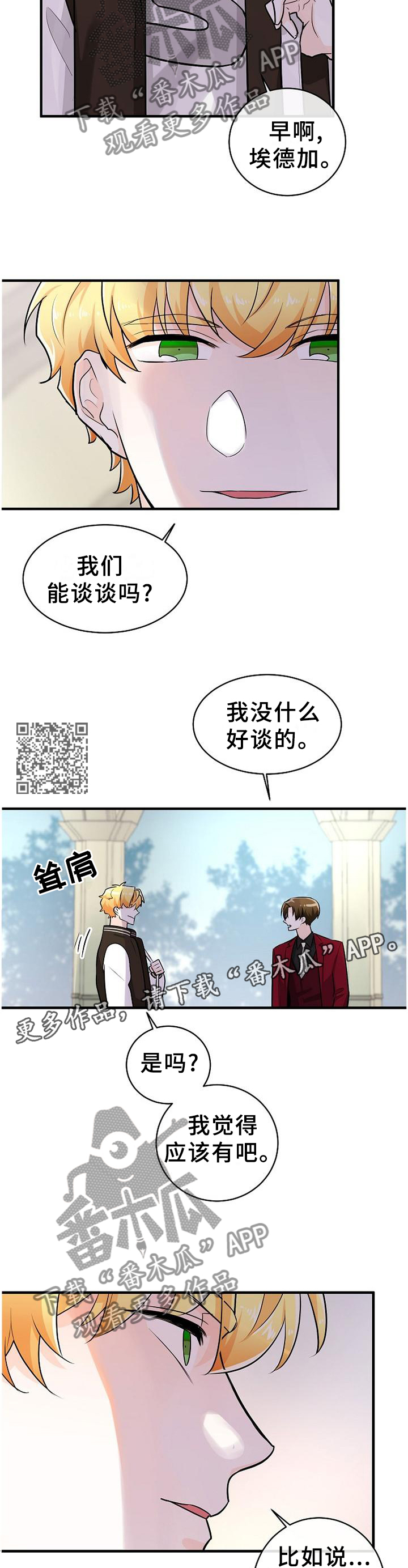 第61章：我早就知道了6