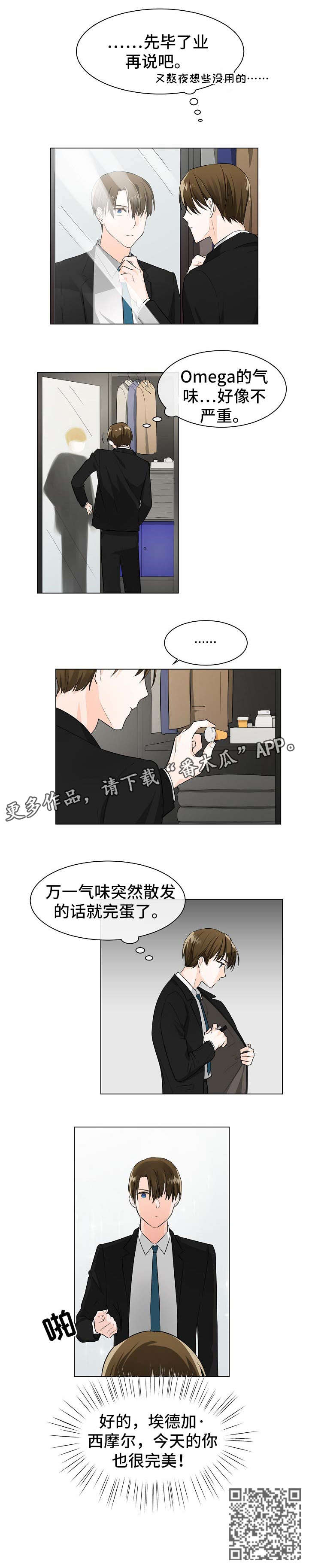 第4章：完美7