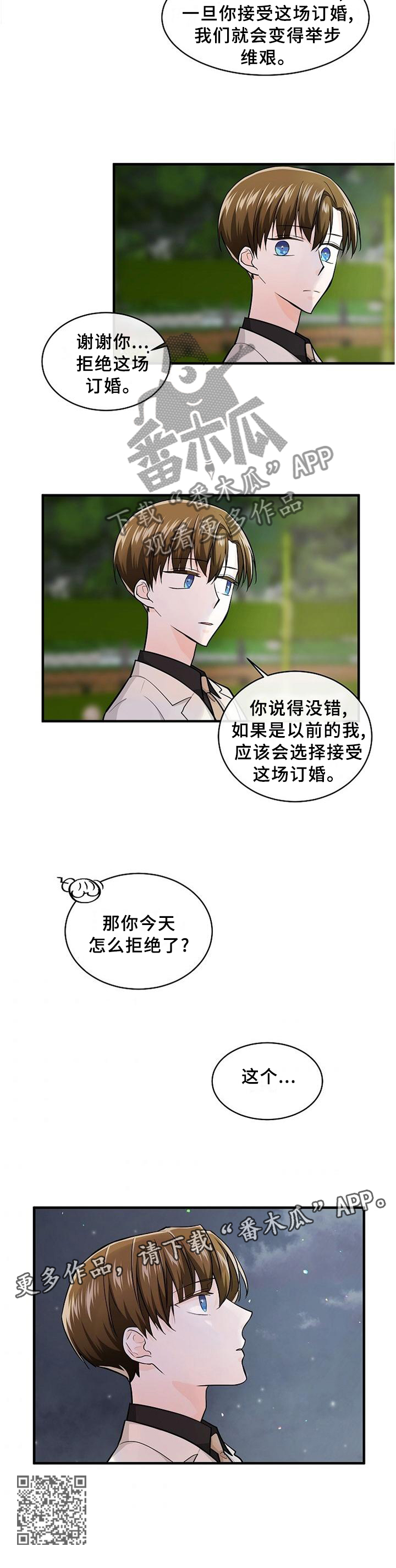 第58章：局外人11