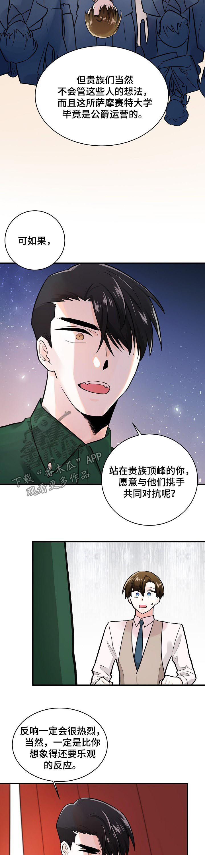 第89章：保护自己5