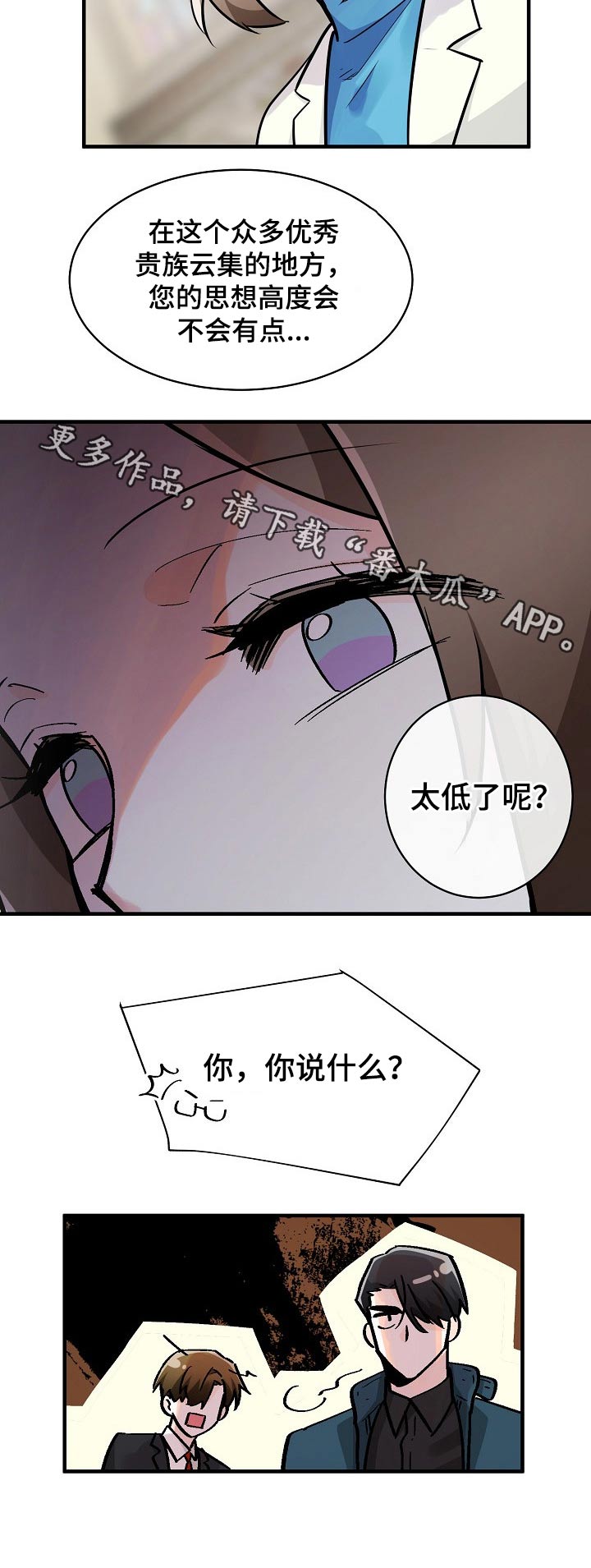 第107章：议员8