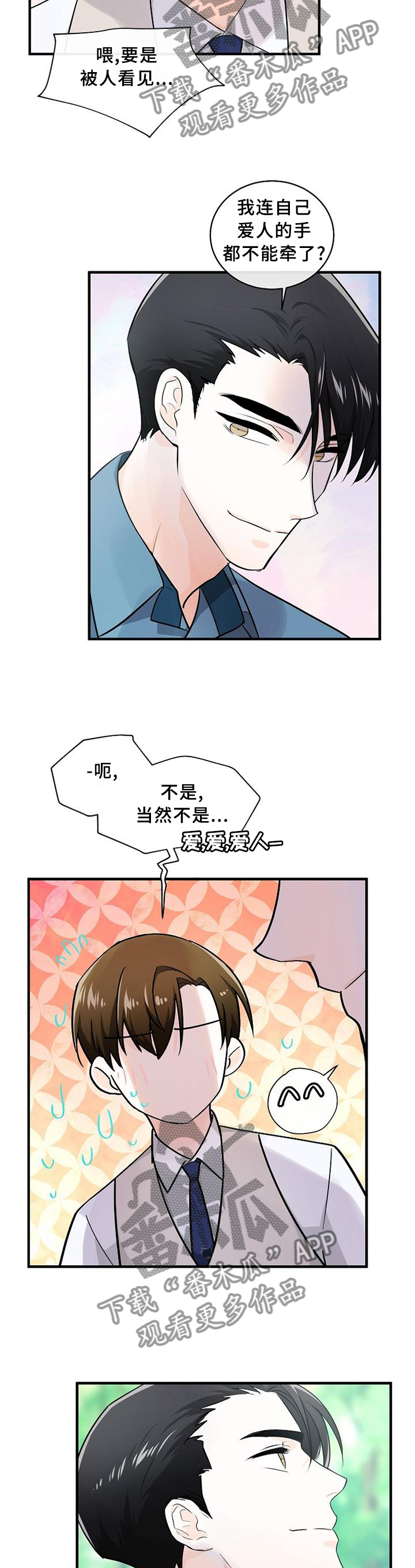 第71章：妹妹?4