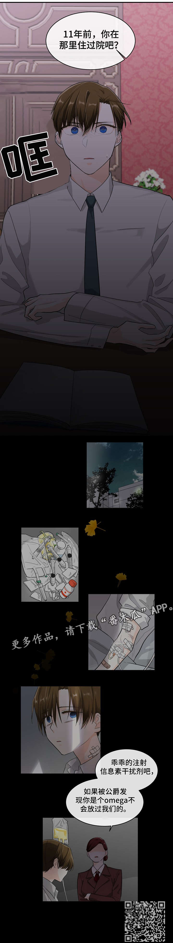 第17章：撞见3