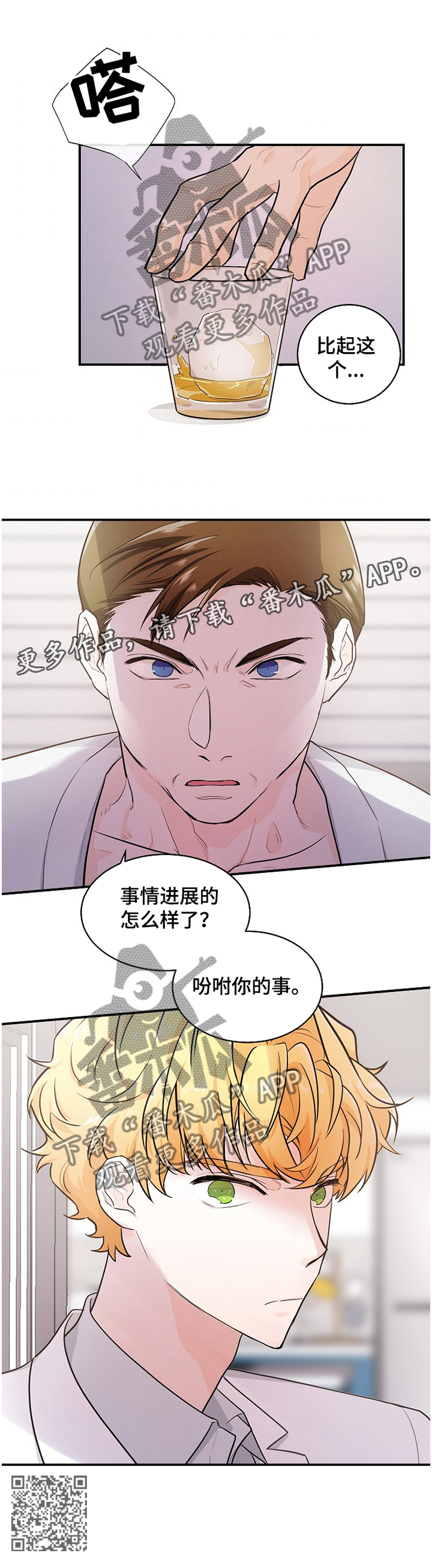 第40章：进展9