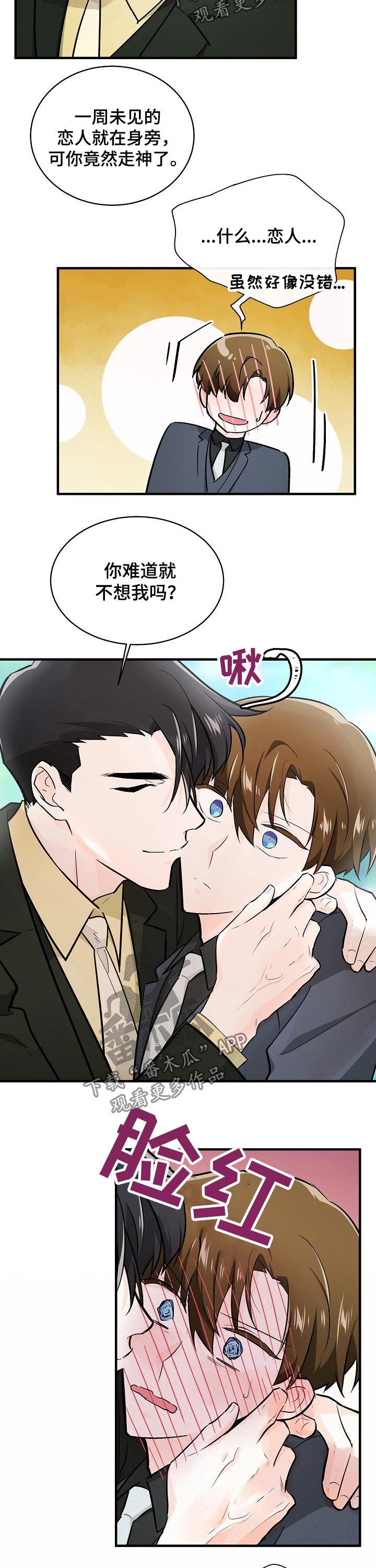第112章：愧疚7