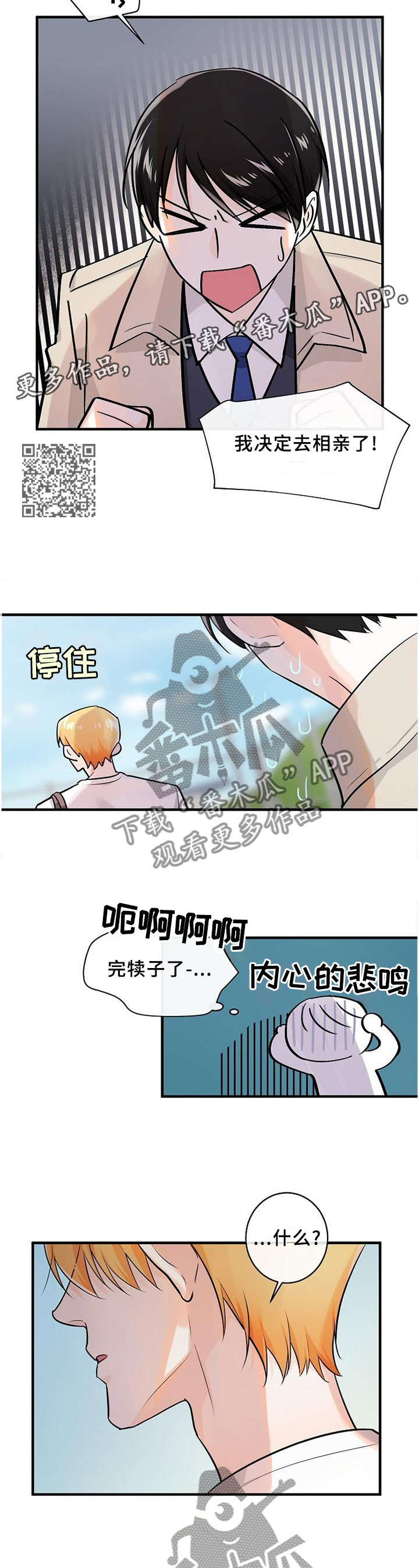 第69章：黑化污秽6