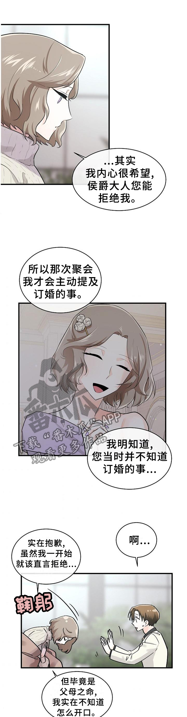 第58章：局外人0