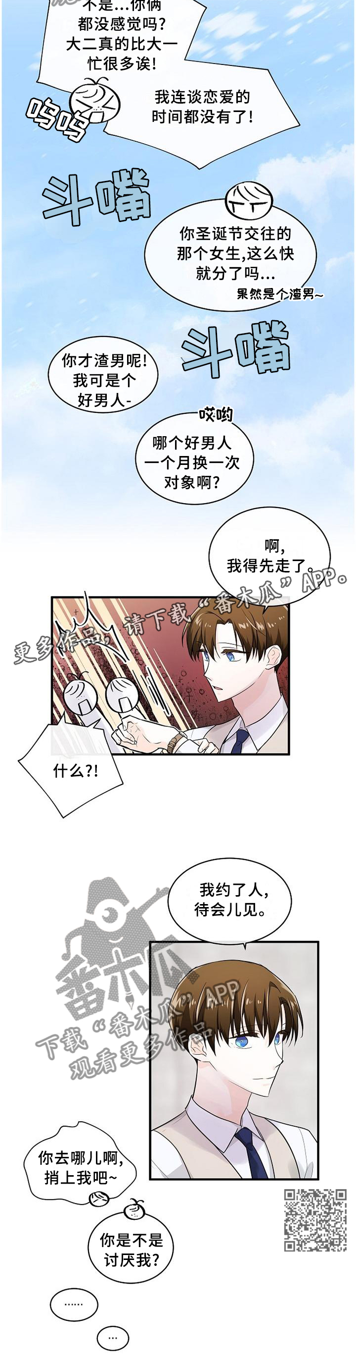 第70章：一起努力11