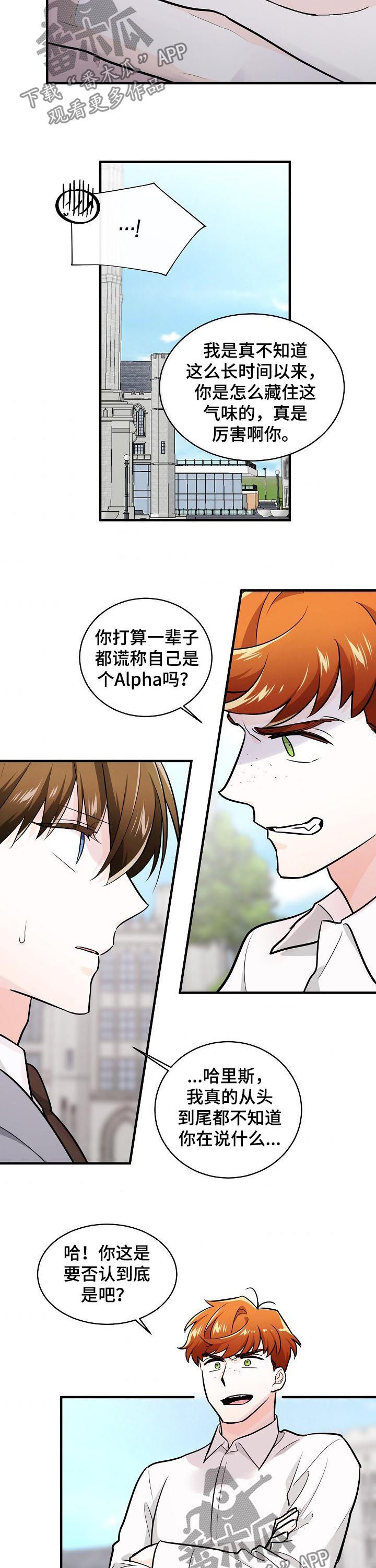 第92章：曝光8
